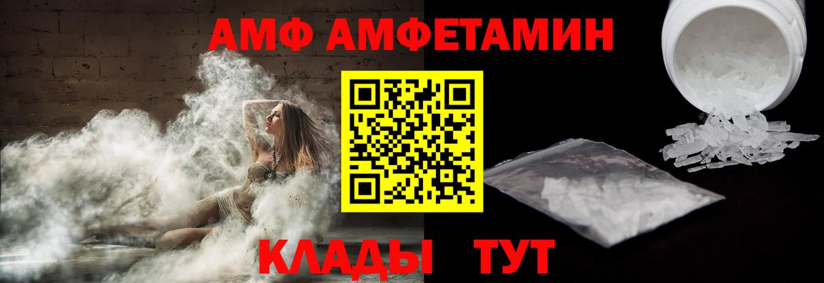 Amphetamine 97% Протвино