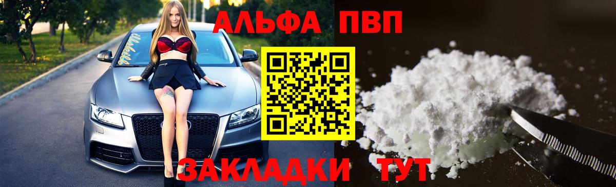 Альфа ПВП СК КРИС Протвино