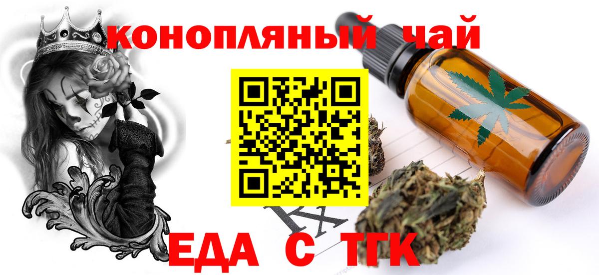 Canna-Cookies марихуана  Вход с VPN  Протвино 