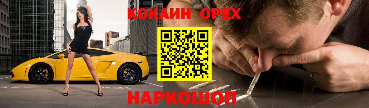 даркнет сайт  Cocaine Columbia  Вход с VPN  Протвино 