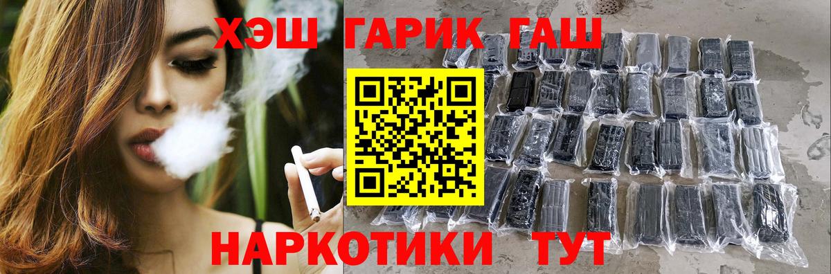 ГАШИШ hashish Протвино