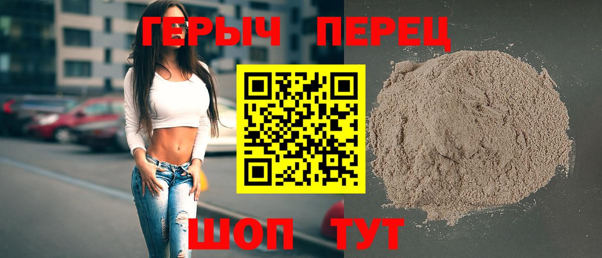 Протвино  ГЕРОИН афганец  Вход с VPN 