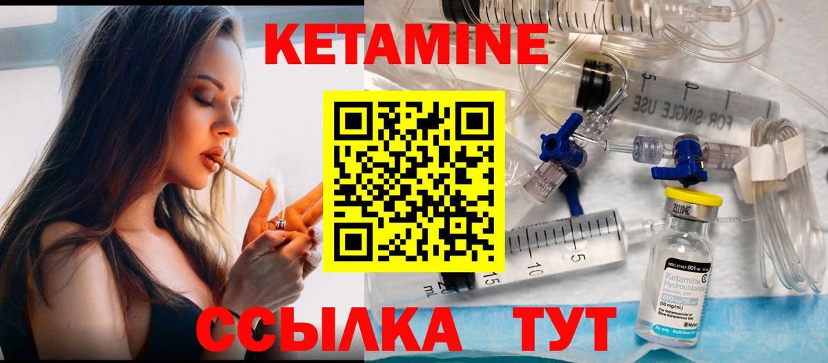 КЕТАМИН ketamine  Вход с VPN  Протвино 