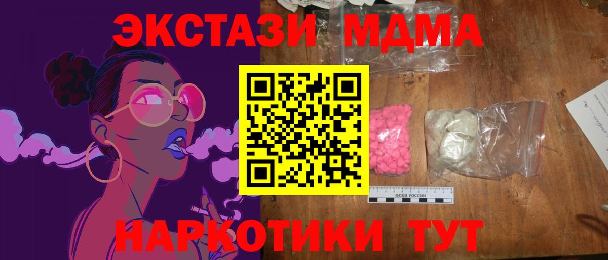 MDMA кристаллы  MDMA crystal  Протвино  Вход с VPN 