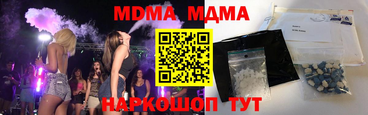 МДМА VHQ Протвино