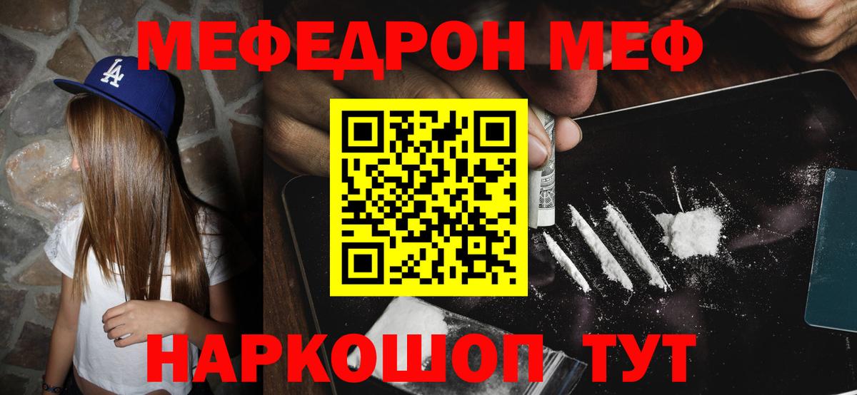 Протвино  МЕФ    рабочий сайт  Вход с VPN  Мефедрон кристаллы  Мефедрон 4 MMC 