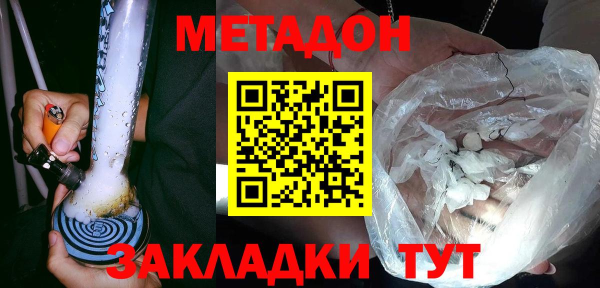 Метадон мёд  hydra ССЫЛКА  Протвино  Вход с VPN 