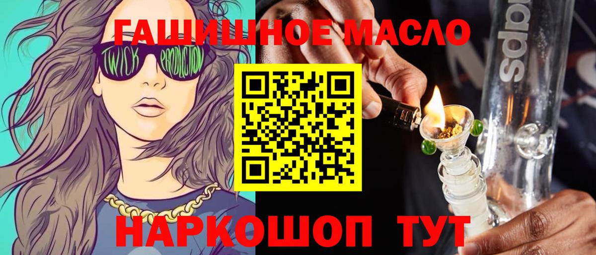Дистиллят ТГК Wax  как найти закладки  Дистиллят ТГК THC oil  Протвино  Вход с VPN 