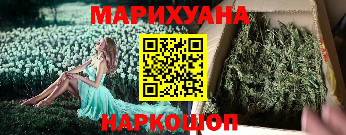 Марихуана SATIVA & INDICA  МАРИХУАНА конопля  Канабис марихуана  Вход с VPN  Протвино 